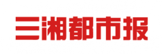 三湘都市报------从“会用”到“用好”！湖南这场沉浸式AI教学培训干货拉满